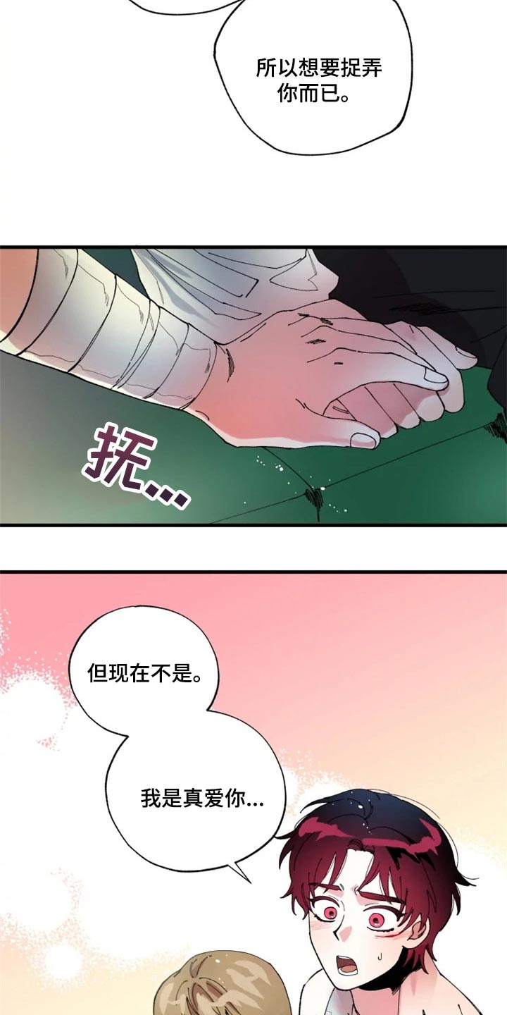 第42章：不要再回来了1