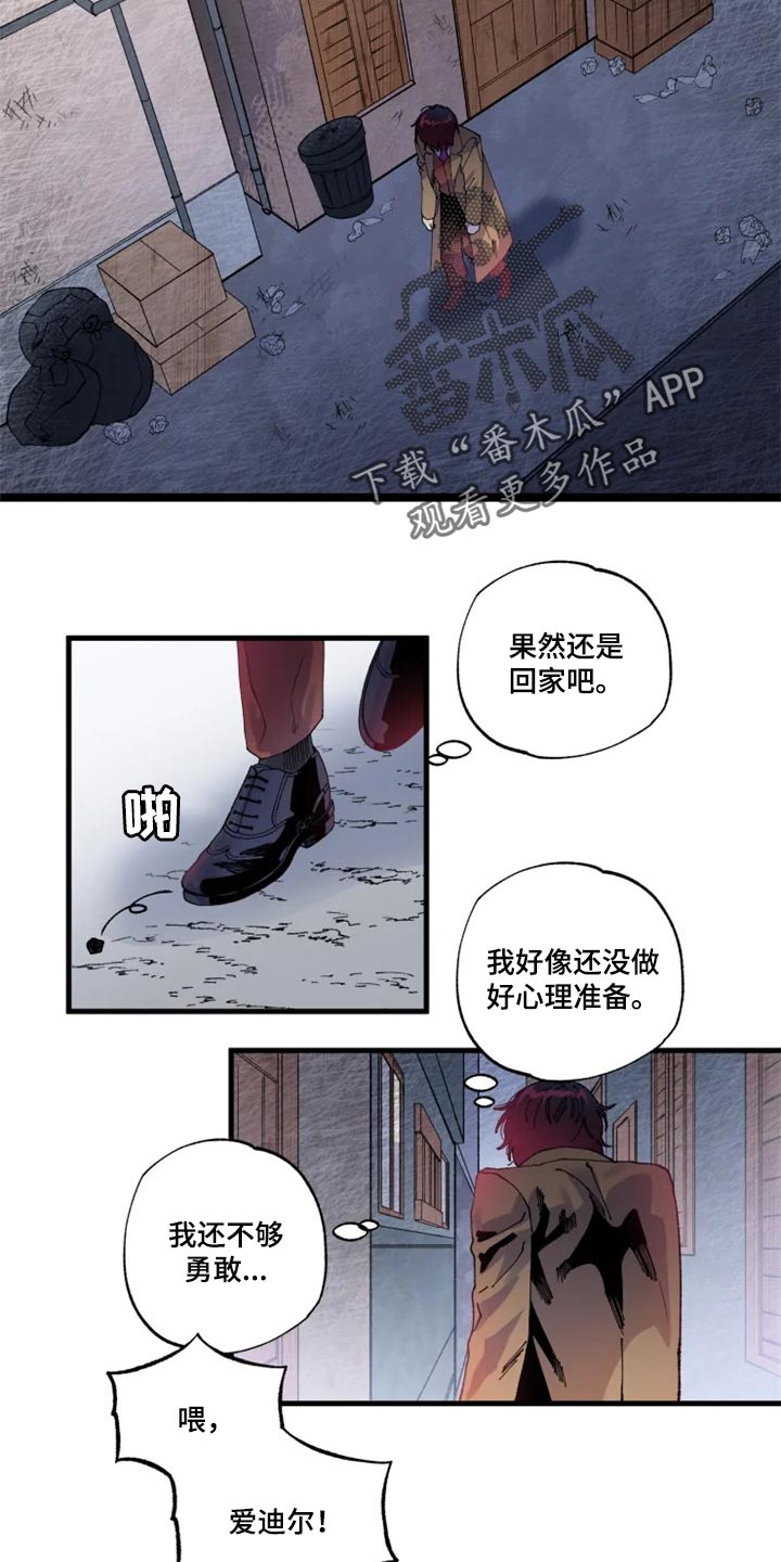 第32章：冲突2