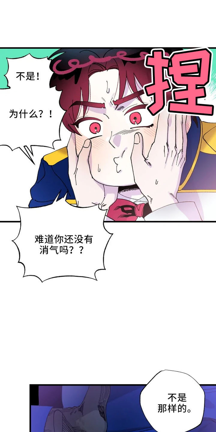 第57章：没眼力见4