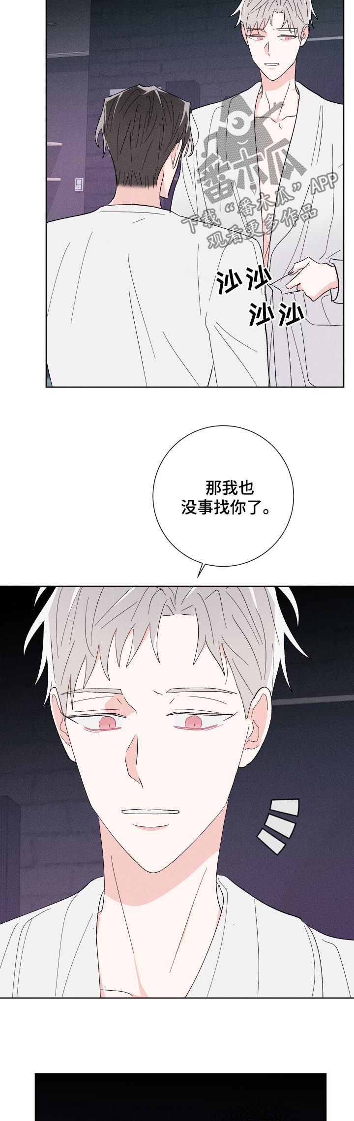 命运纠葛赵小曼和李叔漫画,第60章：帮你4图