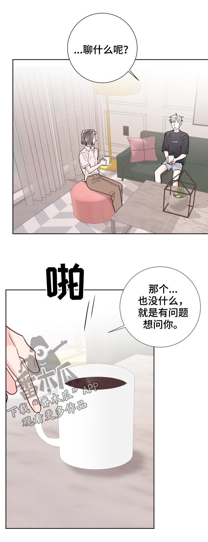 命运纠缠咬痕漫画漫画,第53章：普通的女朋友2图