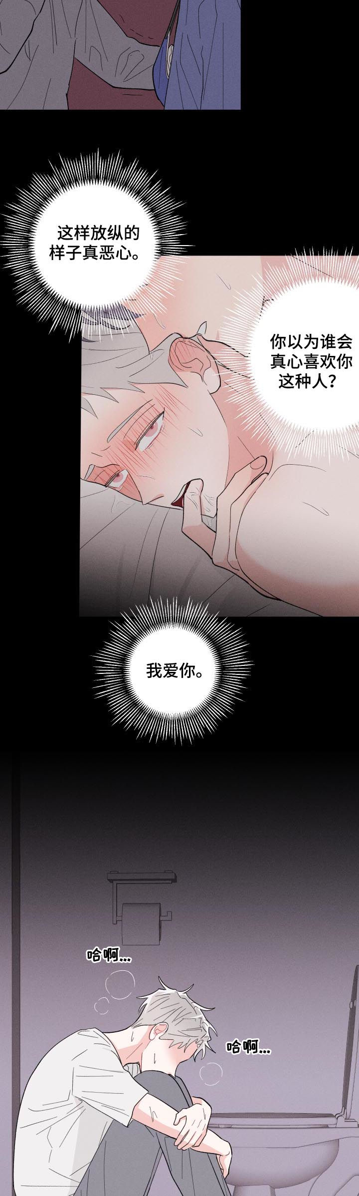命运纠缠的诗句漫画,第58章：约见4图