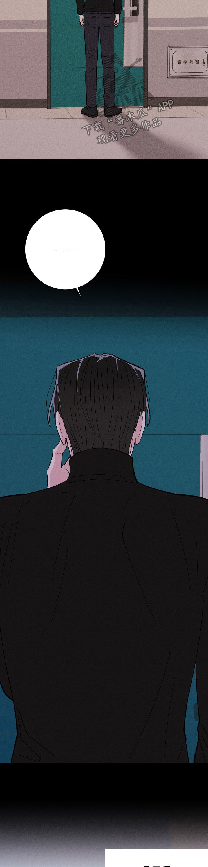 命运纠缠的诗句漫画,第70章：去散散心2图