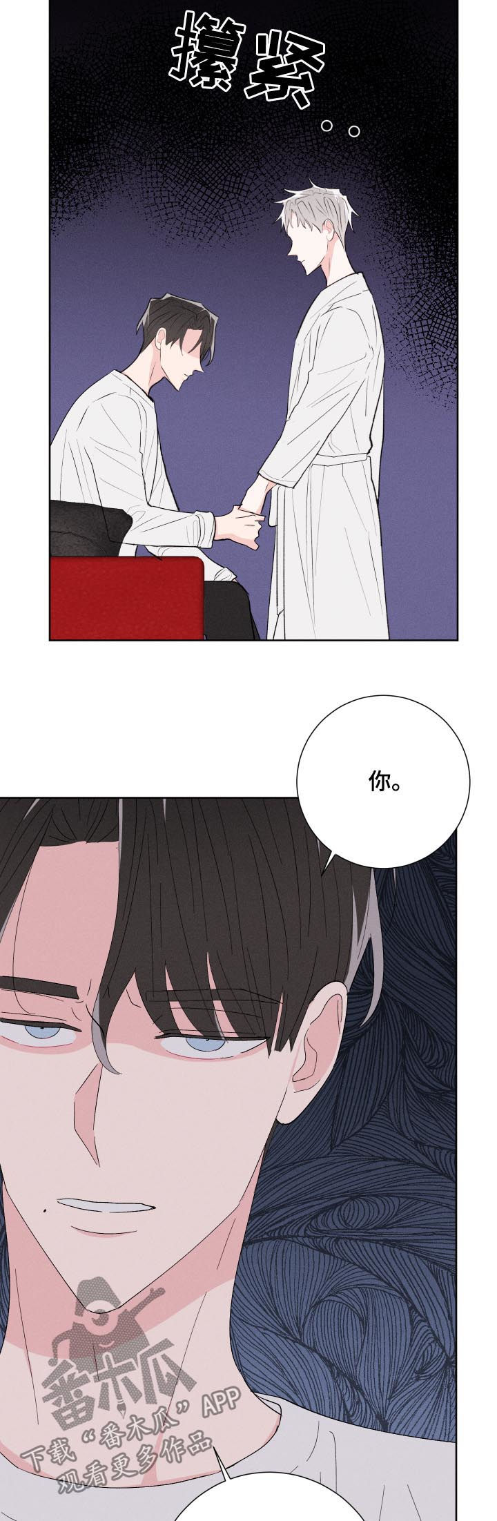 命运纠葛赵小曼和李叔漫画,第60章：帮你5图