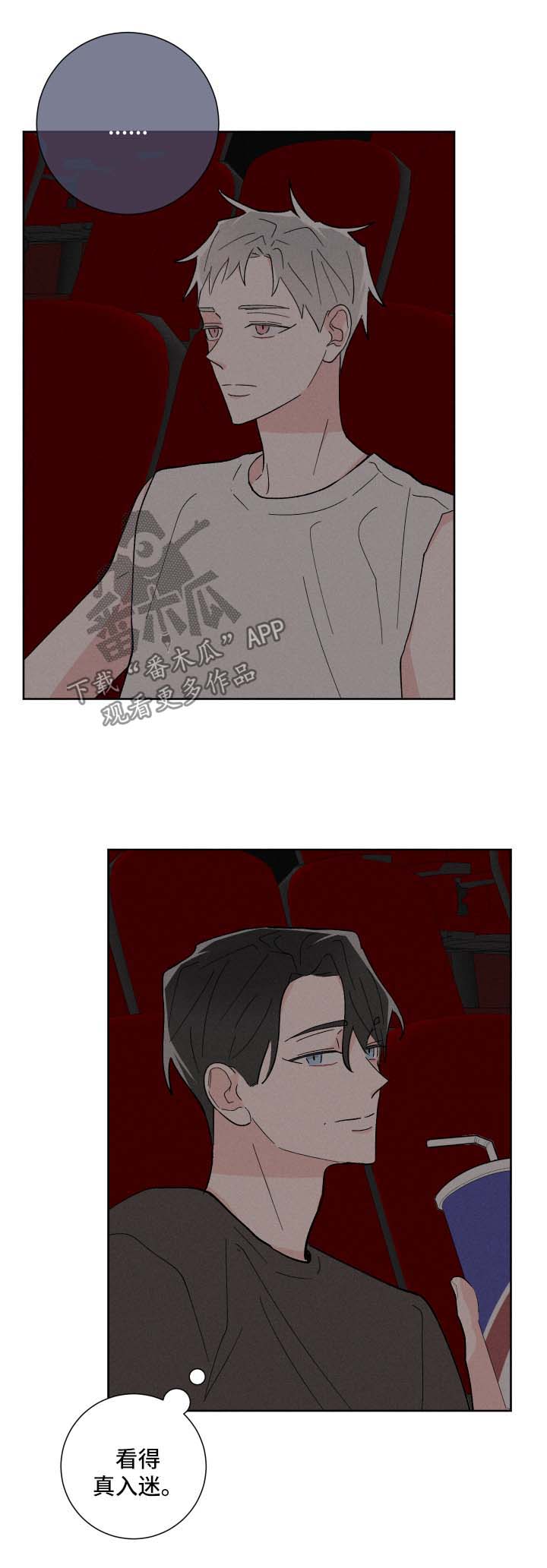 命运交响曲电视剧全集漫画,第35章：邀请2图