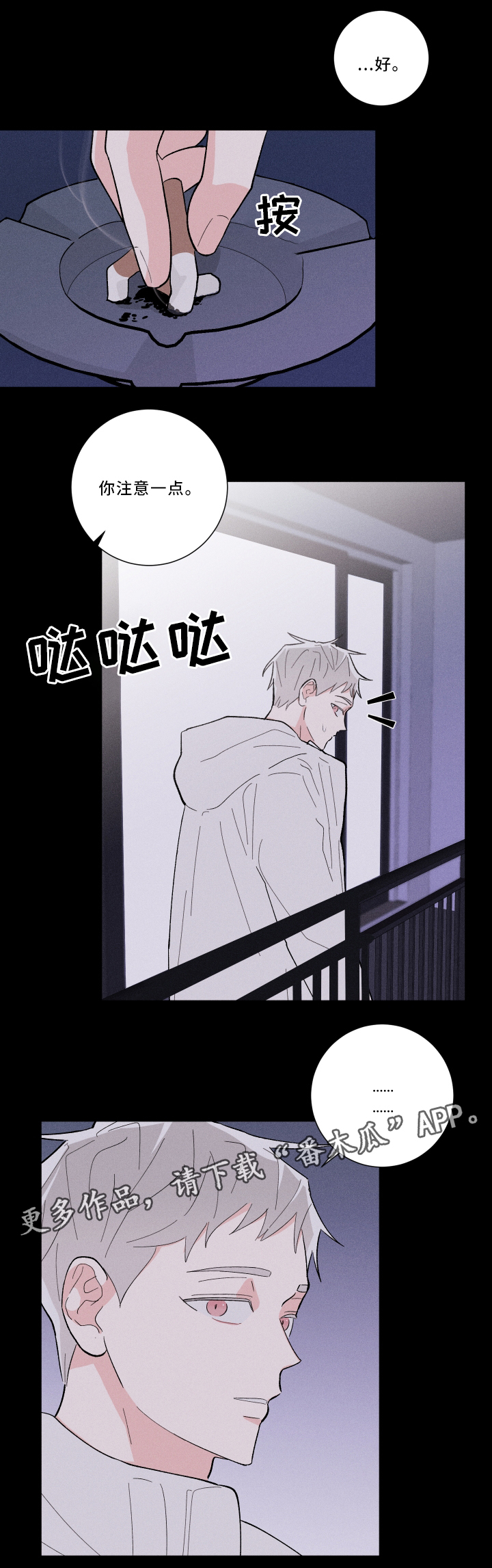 命运交响曲电视剧全集漫画,第17章：等着瞧3图