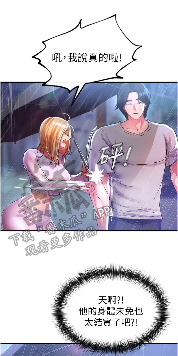 正义感是漫画,第31章：召回1图