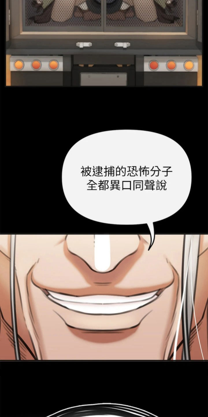 正义失恋漫画,第14章：主导权5图