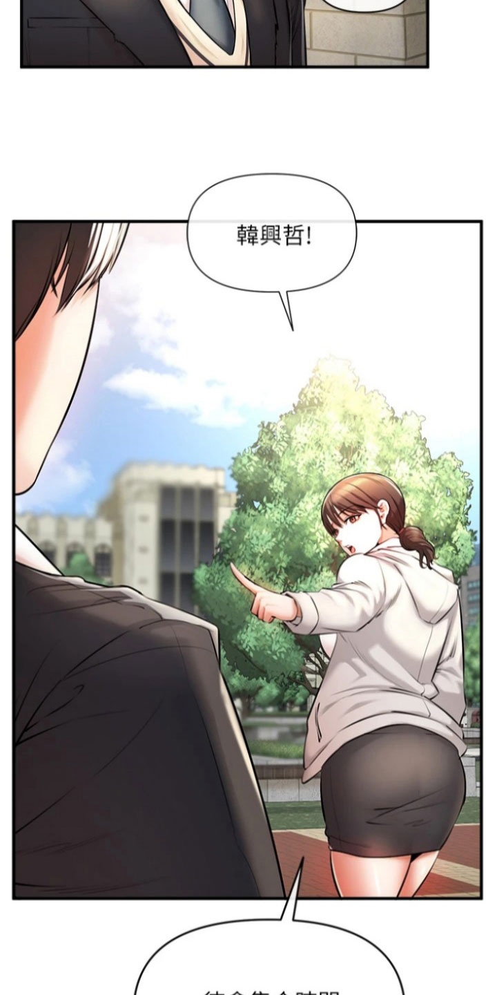 正义平衡机能漫画,第4章：出面2图