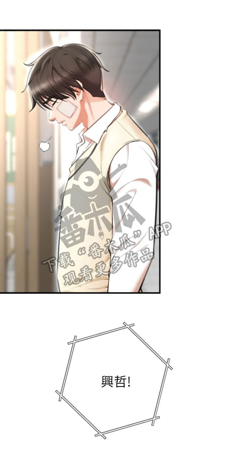 正义失衡的剧情简介漫画,第10章：自责1图