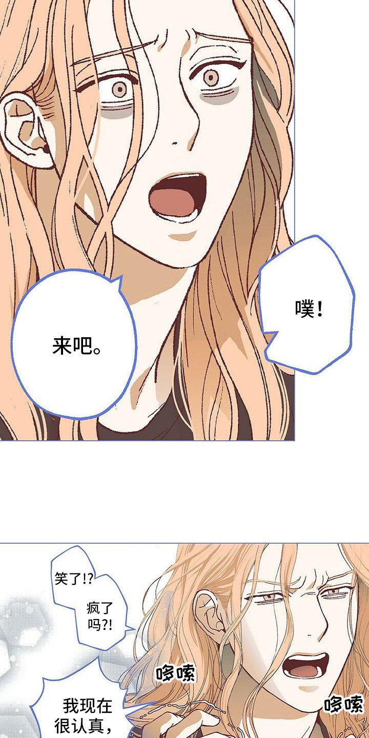 第20章：报答2
