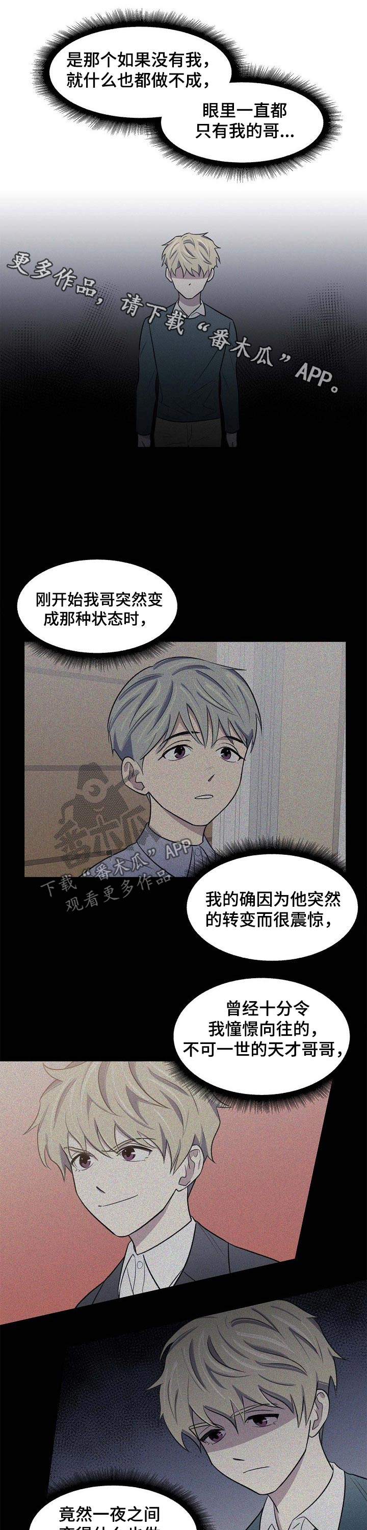 懒人开关神器遥控开关怎么配对漫画,第46章：相遇1图