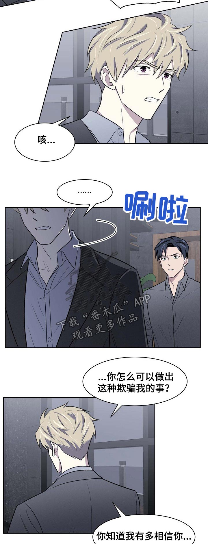 懒人开关原理漫画,第48章：调查2图