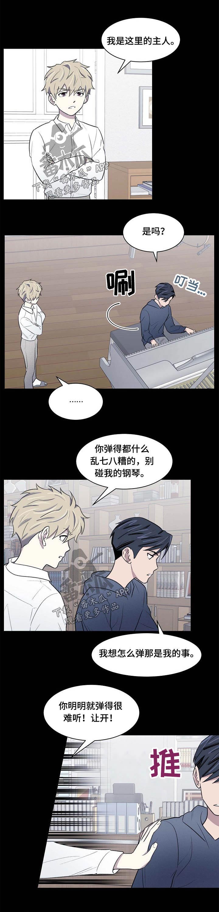 懒人开关智能开关漫画,第55章：认识4图