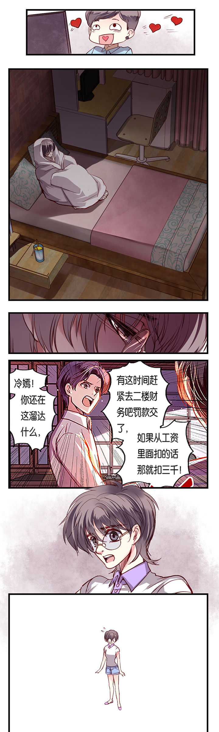 第4章：2