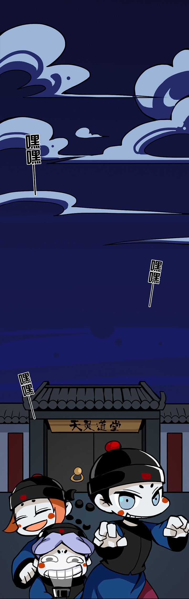 天灵灵地灵灵拜了菩萨拜神明歌词漫画,第3章：1图