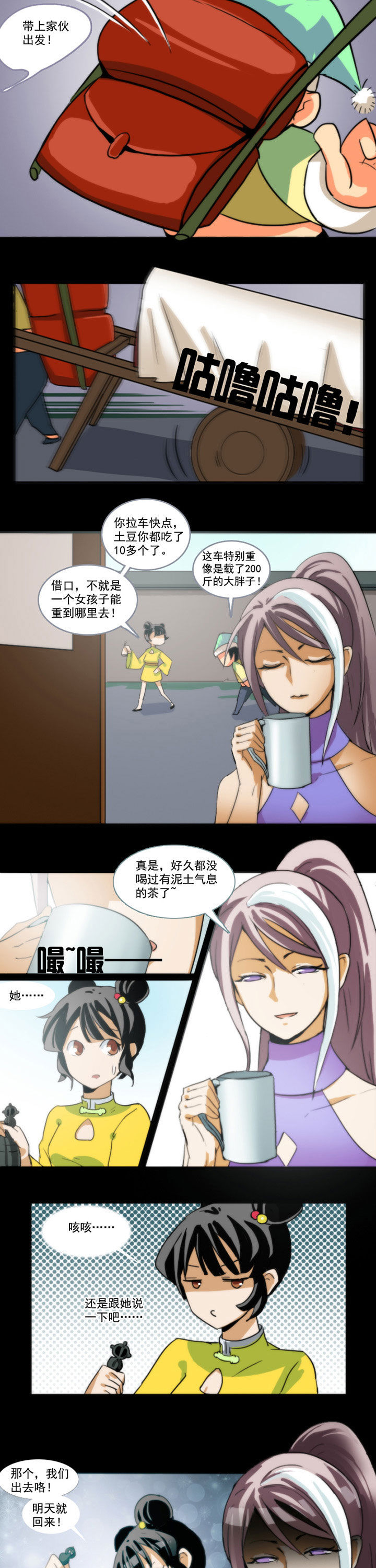 天灵灵地灵灵是可乐鸭歌词漫画,第42章：3图