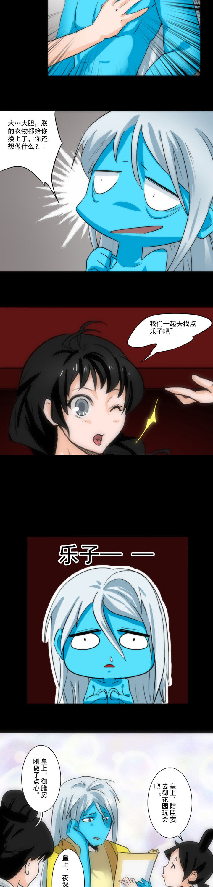 天灵灵地灵灵是可乐鸭歌词漫画,第46章：5图