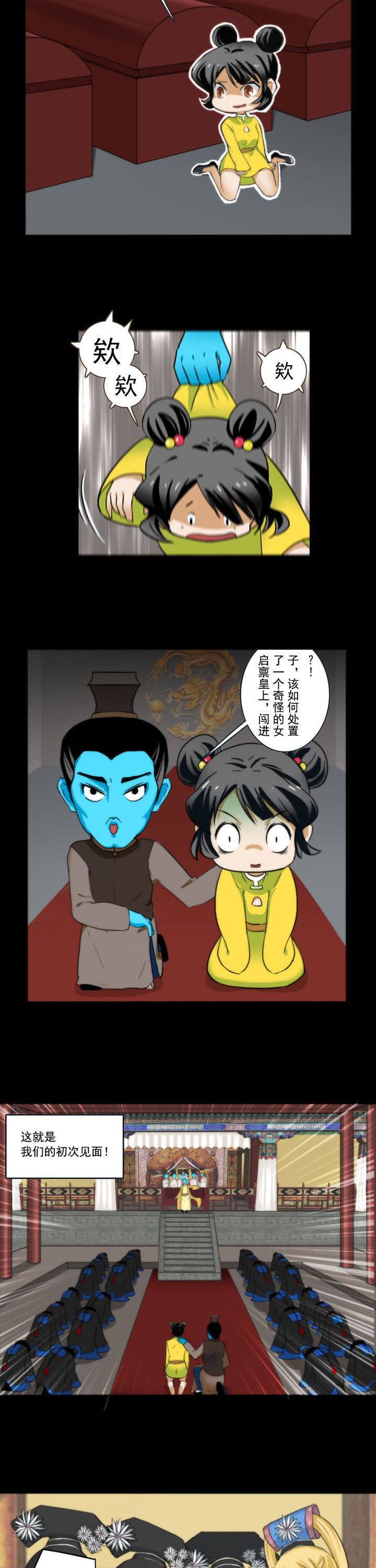 天灵灵地灵灵是可乐鸭歌词漫画,第65章：3图