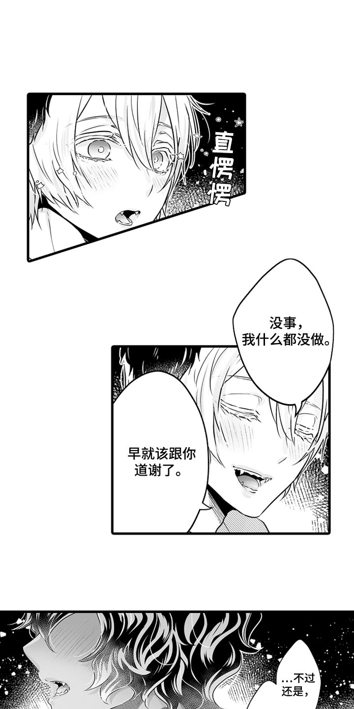 森林中的熊先生被百般疼爱漫画,第26章：告白1图