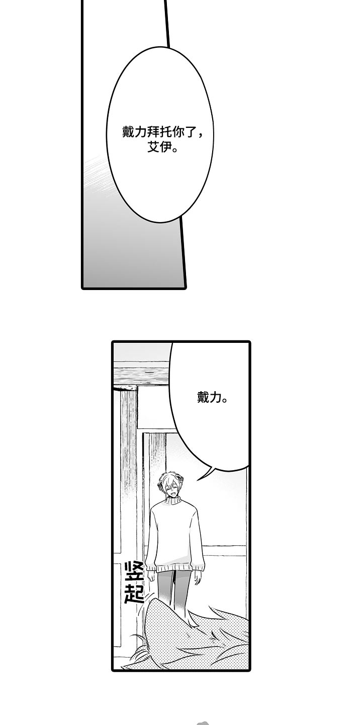 森林中的熊先生动漫全集漫画,第69章：会回来的3图
