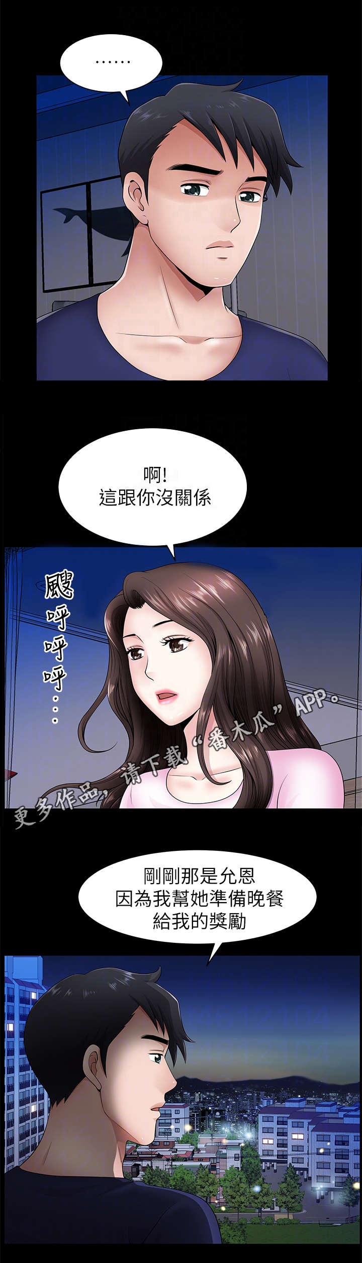 第11章：奖励3