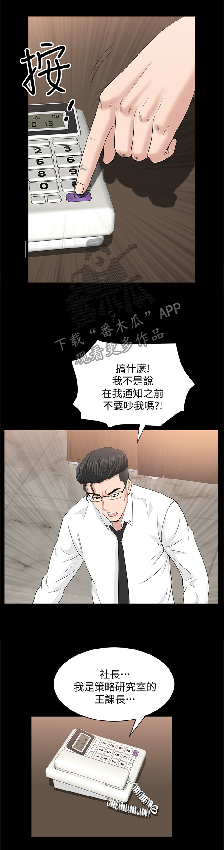 第32章：就是这个感觉1