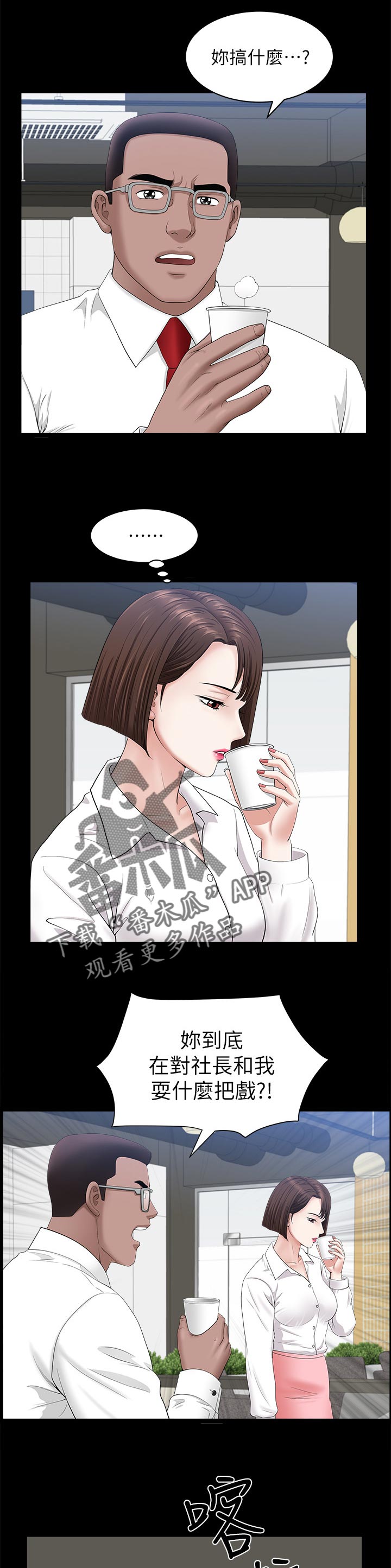 第49章：报仇1