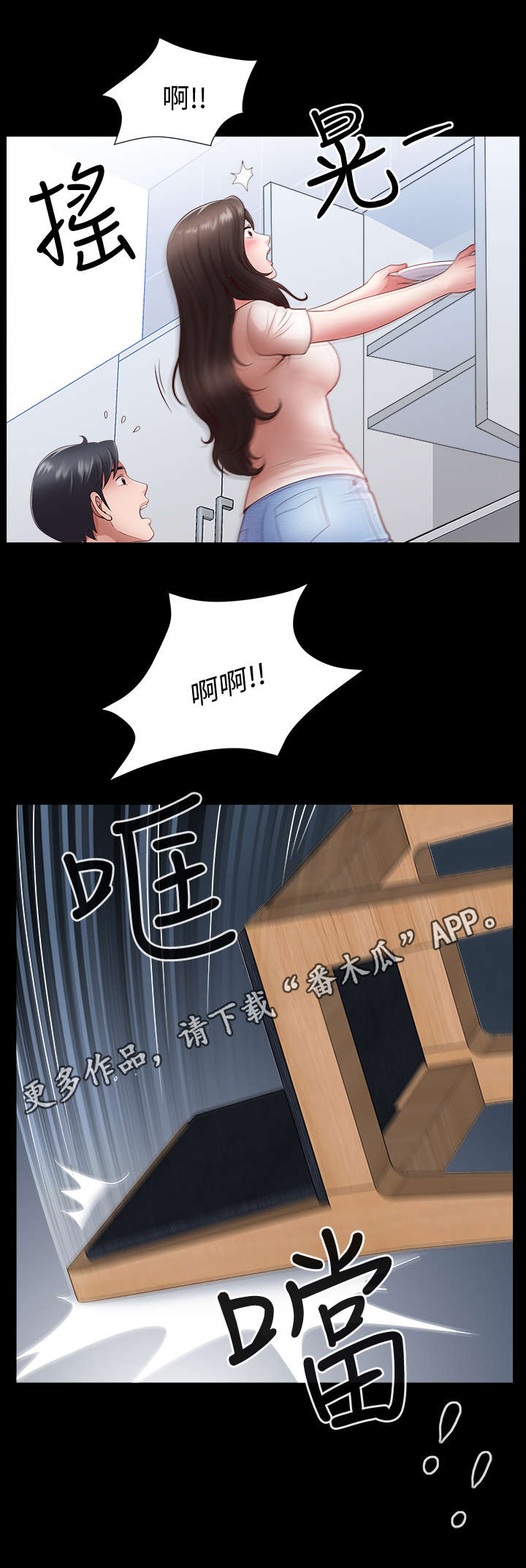 第7章：聚会4