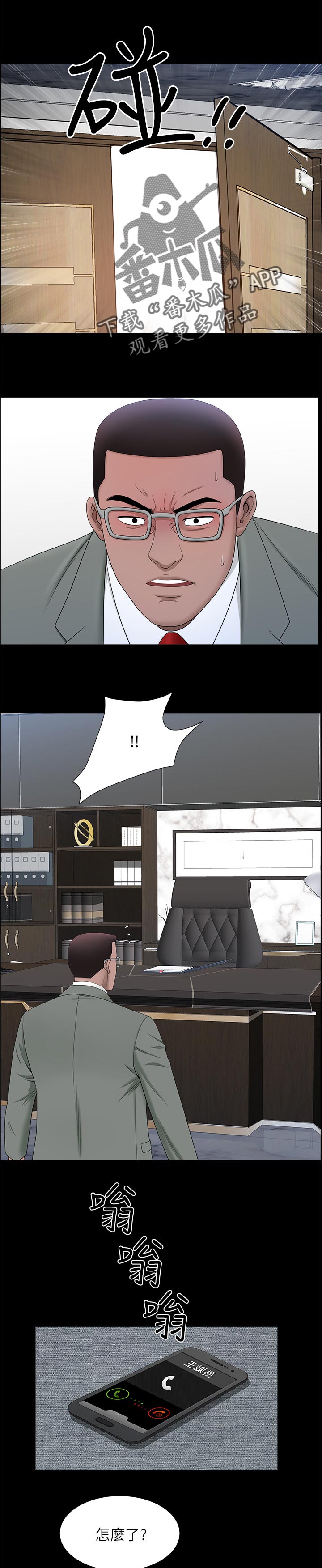 第61章：那个人是0