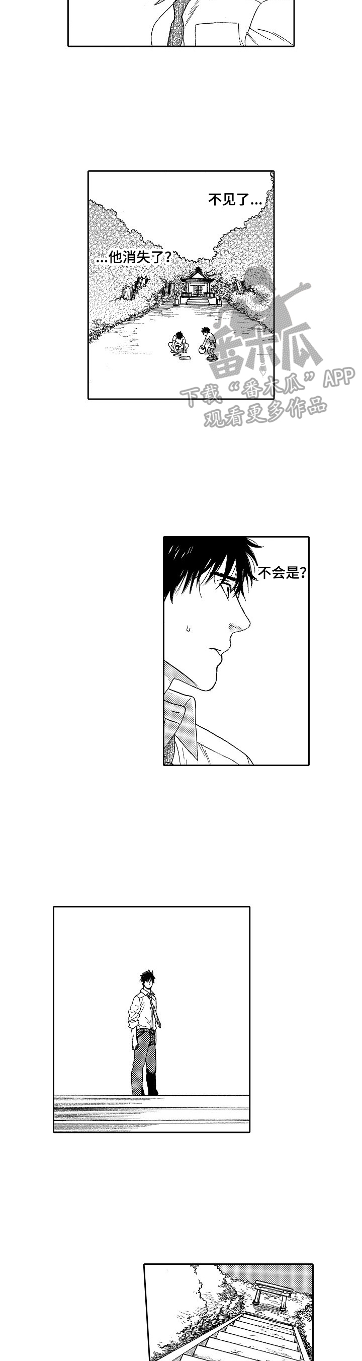 第19章：救人1