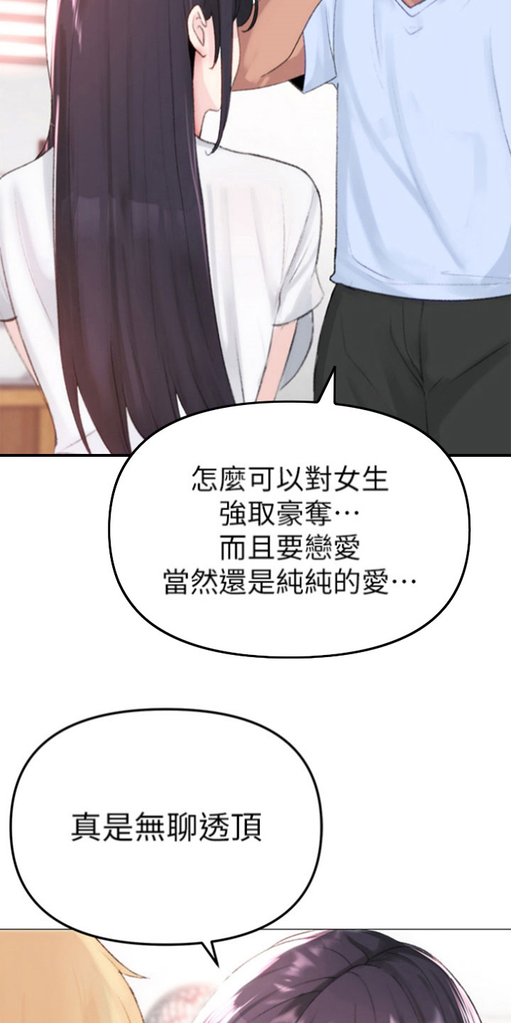 第6章：困扰3