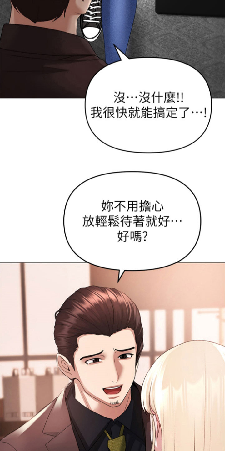 第22章：闹剧3