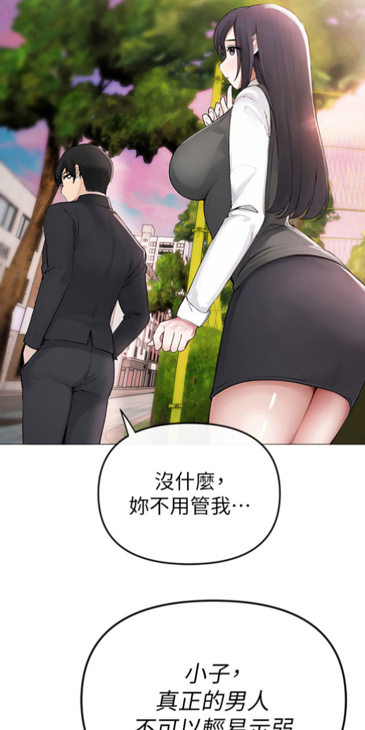 第2章：资深宅女3