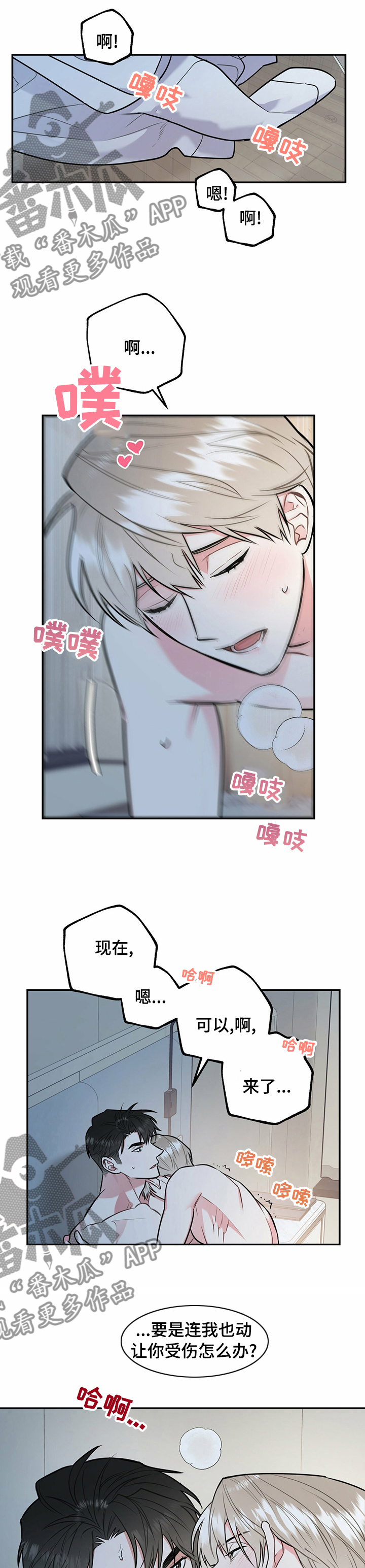 欢喜冤家电影美国未删减版在线观看漫画,第49章：超乎想象1图