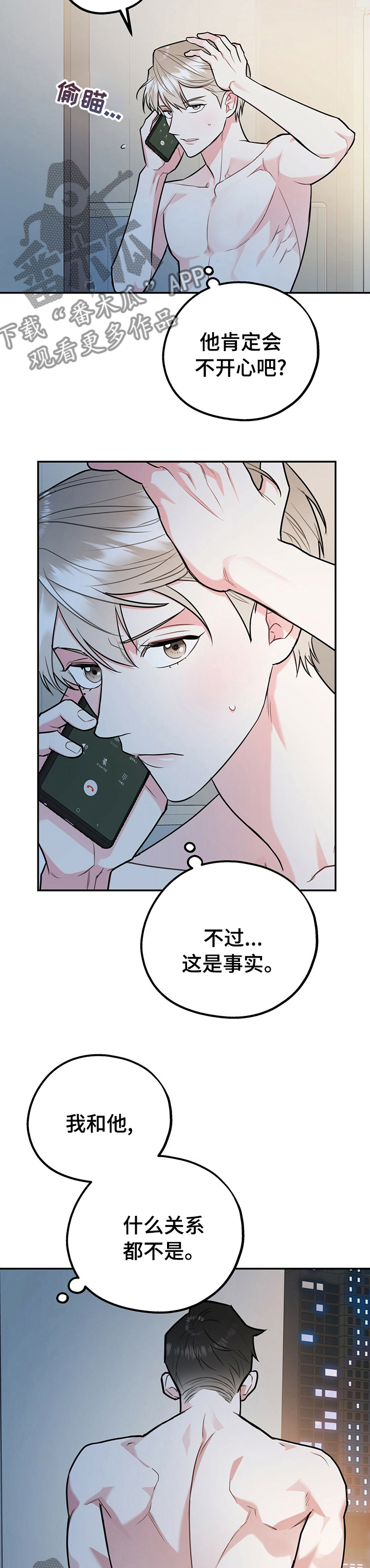 欢喜冤家40集全集完整版免费观看漫画,第51章：明明不喜欢3图