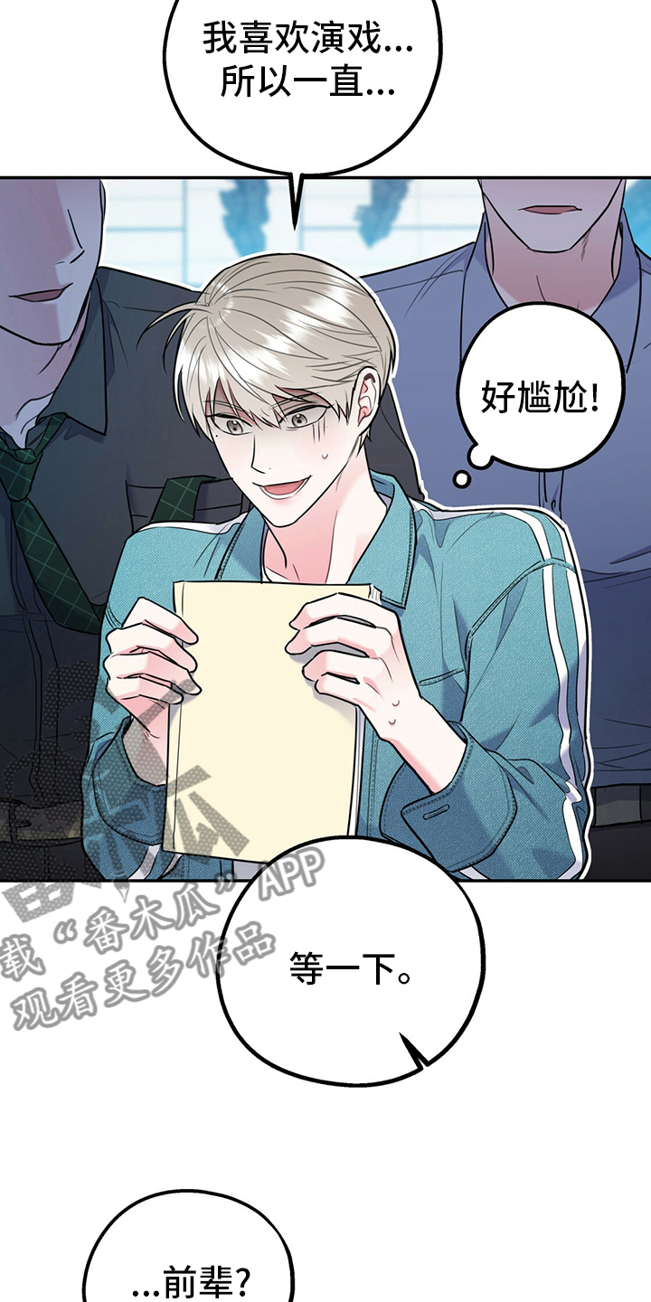电影欢喜冤家漫画,第64章：【第一季番外】号码3图