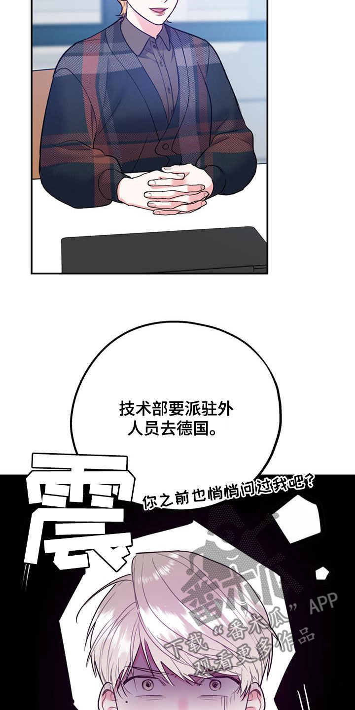 欢喜冤家美国电影免费观看漫画,第96章：【第二季】好消息5图