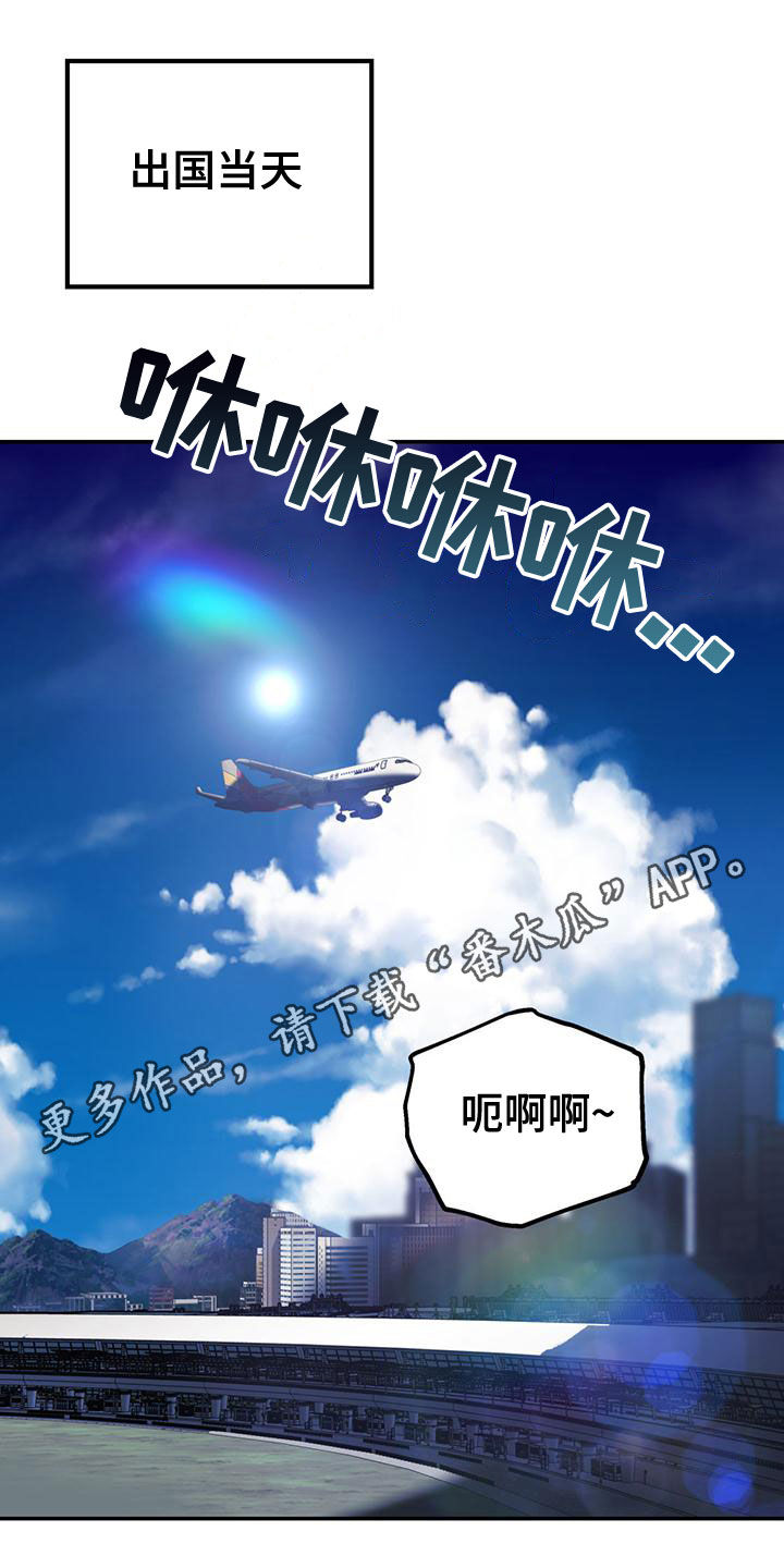 电影欢喜冤家漫画,第112章：【第二季】写信1图