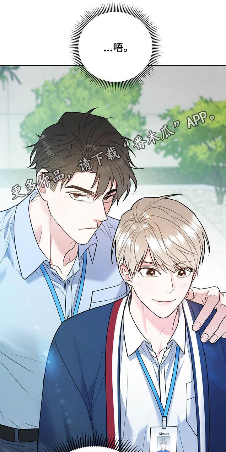 欢喜冤家漫画,第86章：【第二季】计划1图