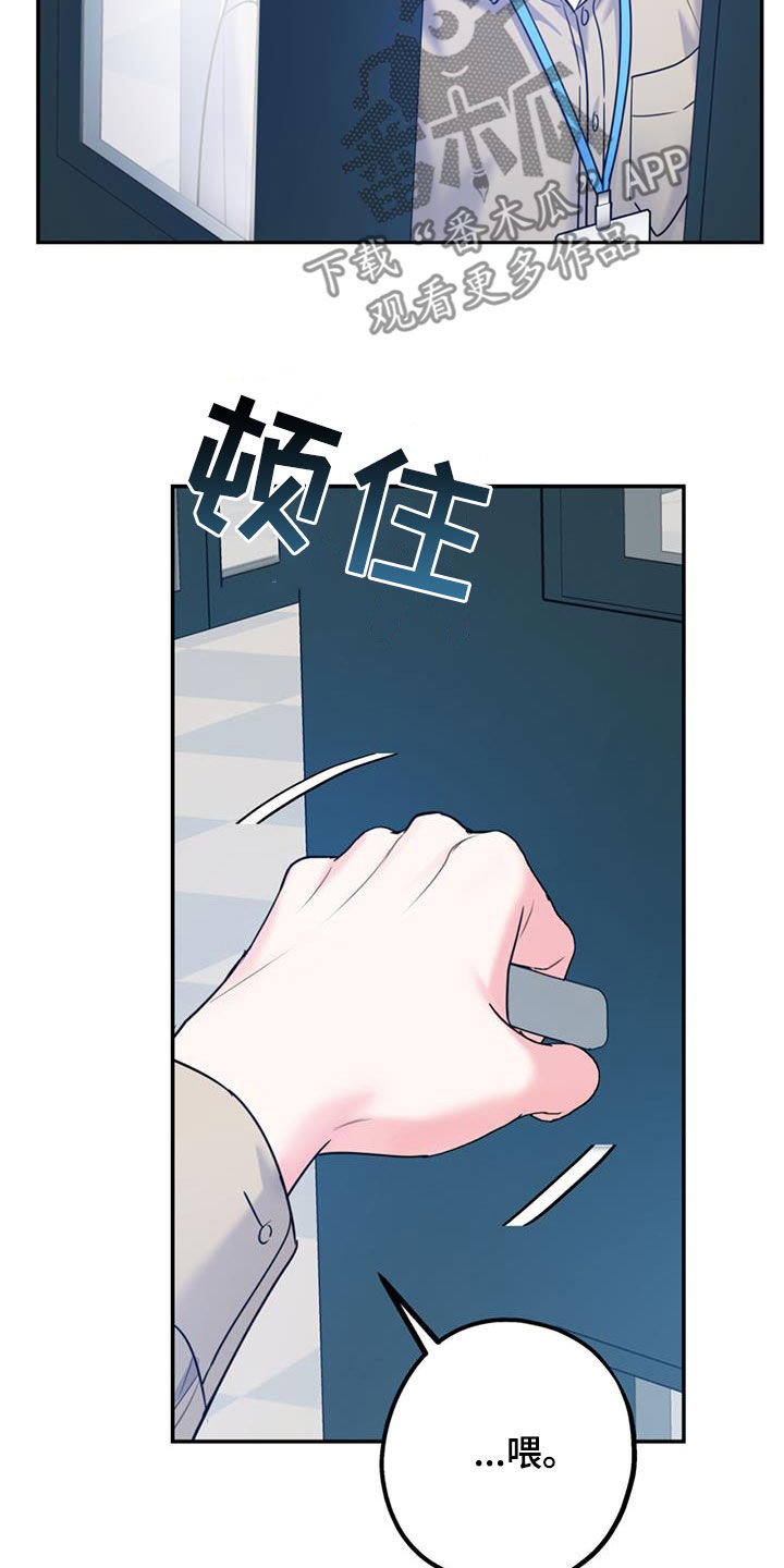 电影欢喜冤家漫画,第97章：【第二季】不可兼得4图