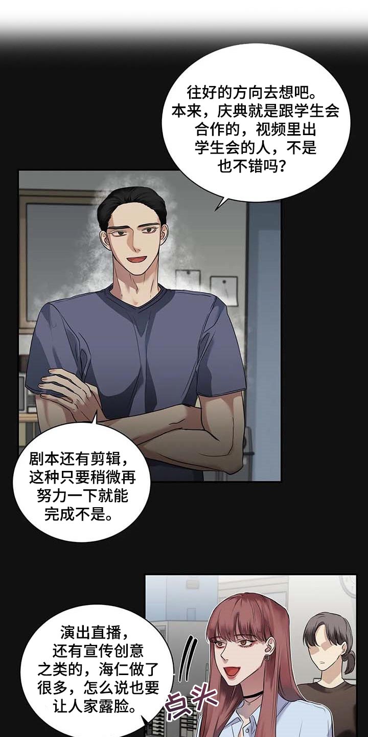 毒蛇最怕的三种鸟漫画,第37章：希望能和解3图