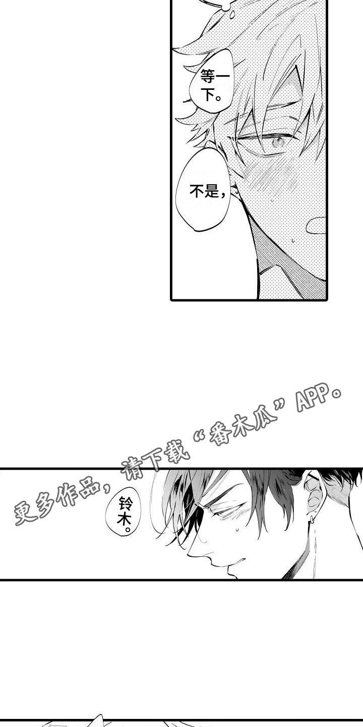 第9章：挽留3
