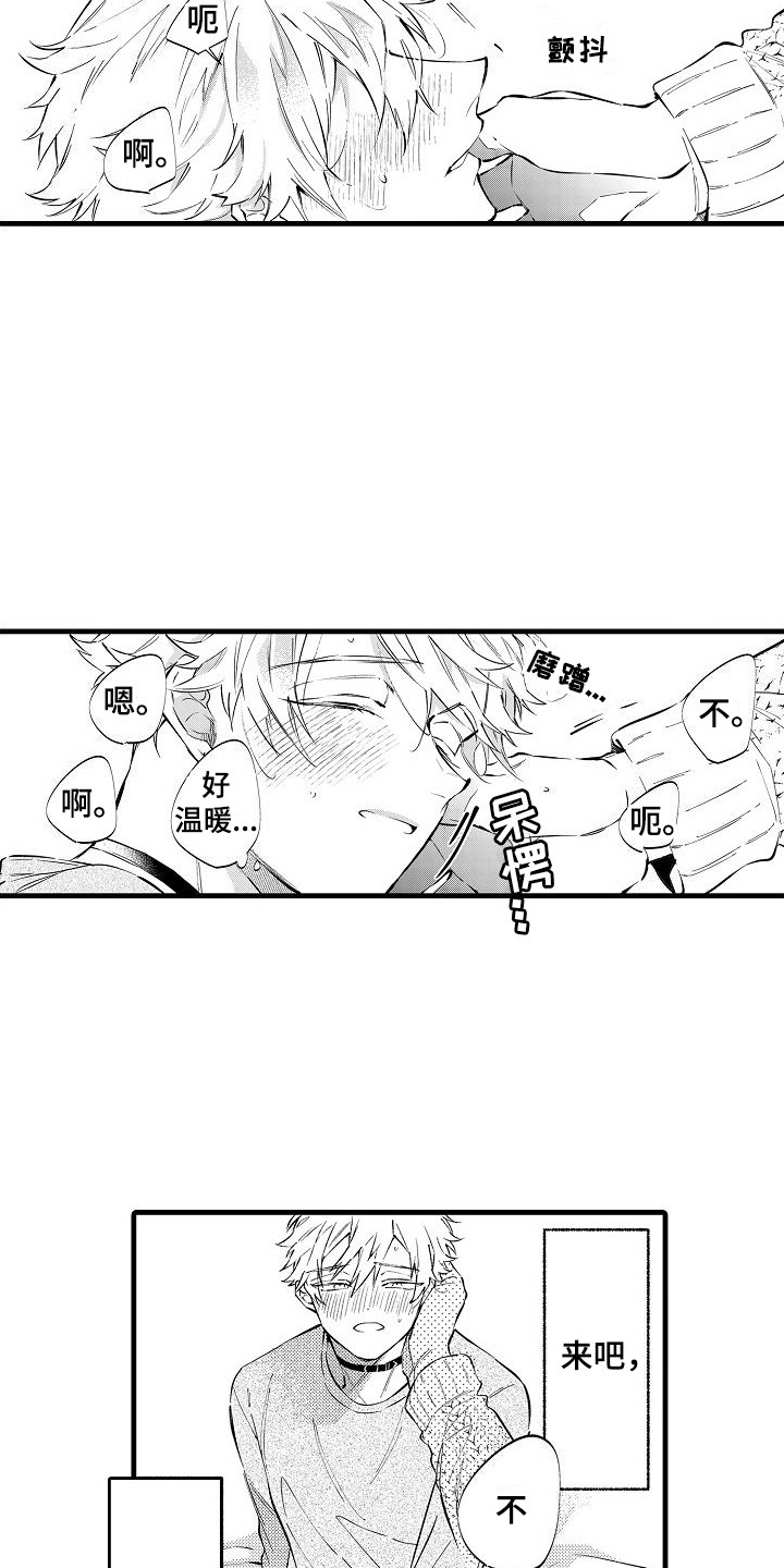 第9章：挽留4