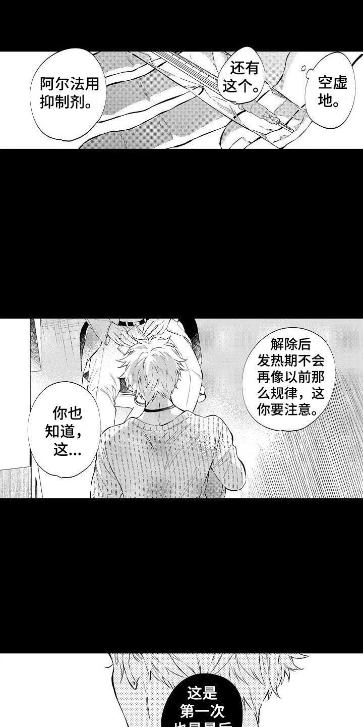 第18章：离婚吧2