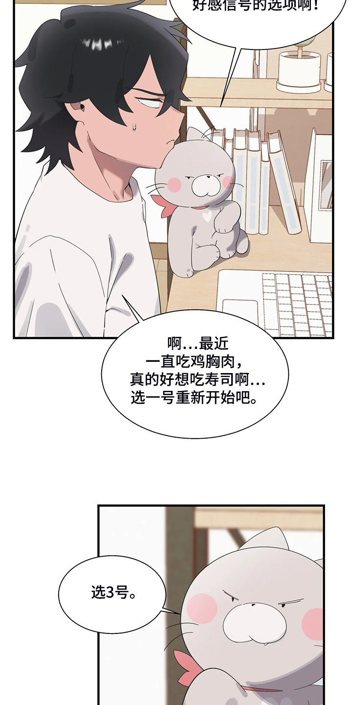 兄弟你跟我走漫画,第40章：正确的方法2图