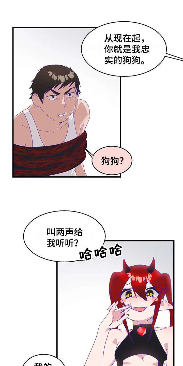 兄弟你瘦了看着都疲惫了漫画,第15章：强势1图