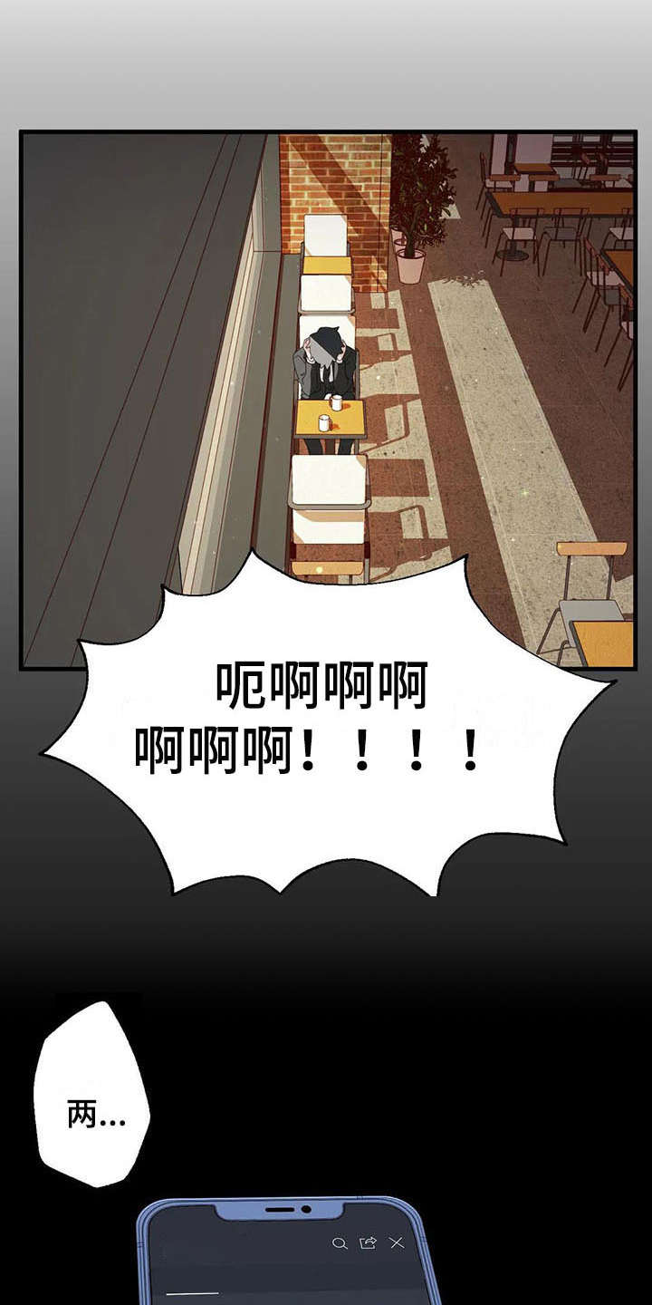 兄弟你好香初啾笔趣阁漫画,第8章：借酒消愁3图