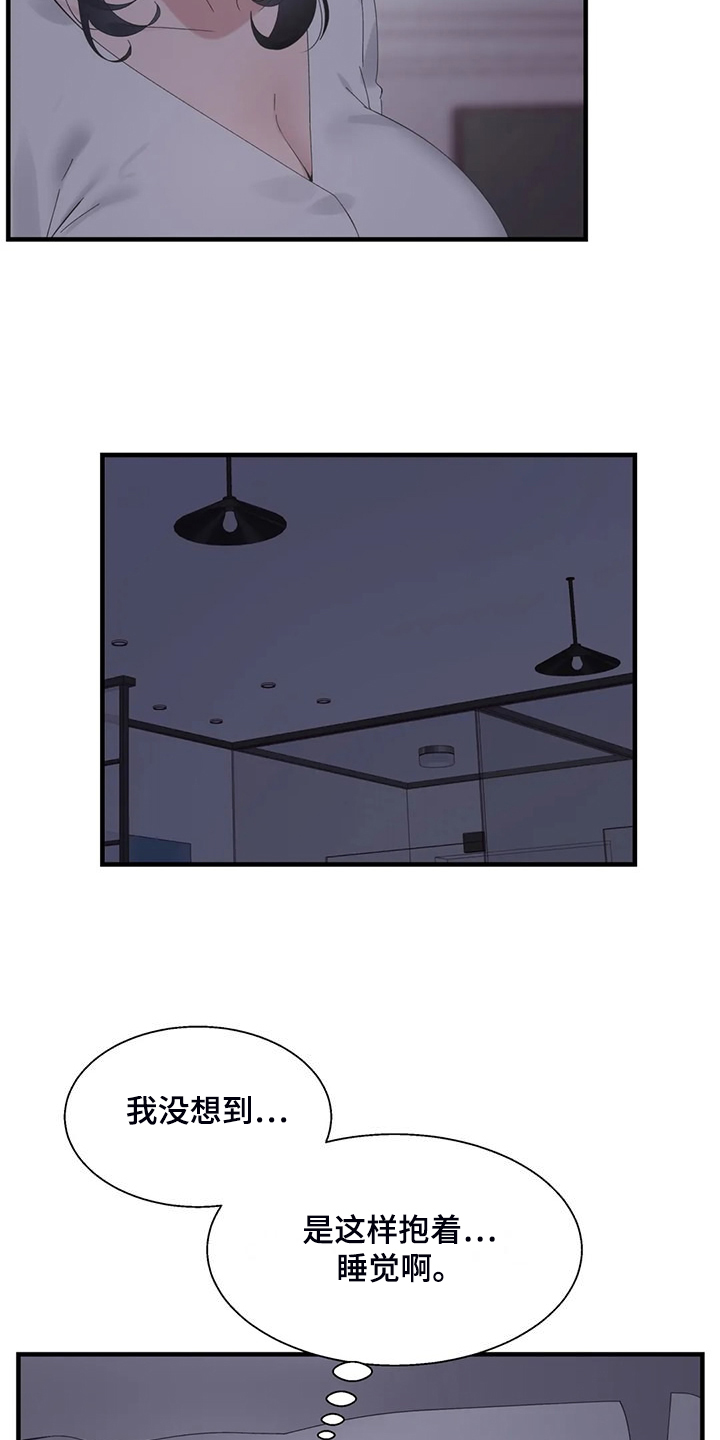 兄弟你好香在男校的苟活日常漫画,第47章：不敢睡2图