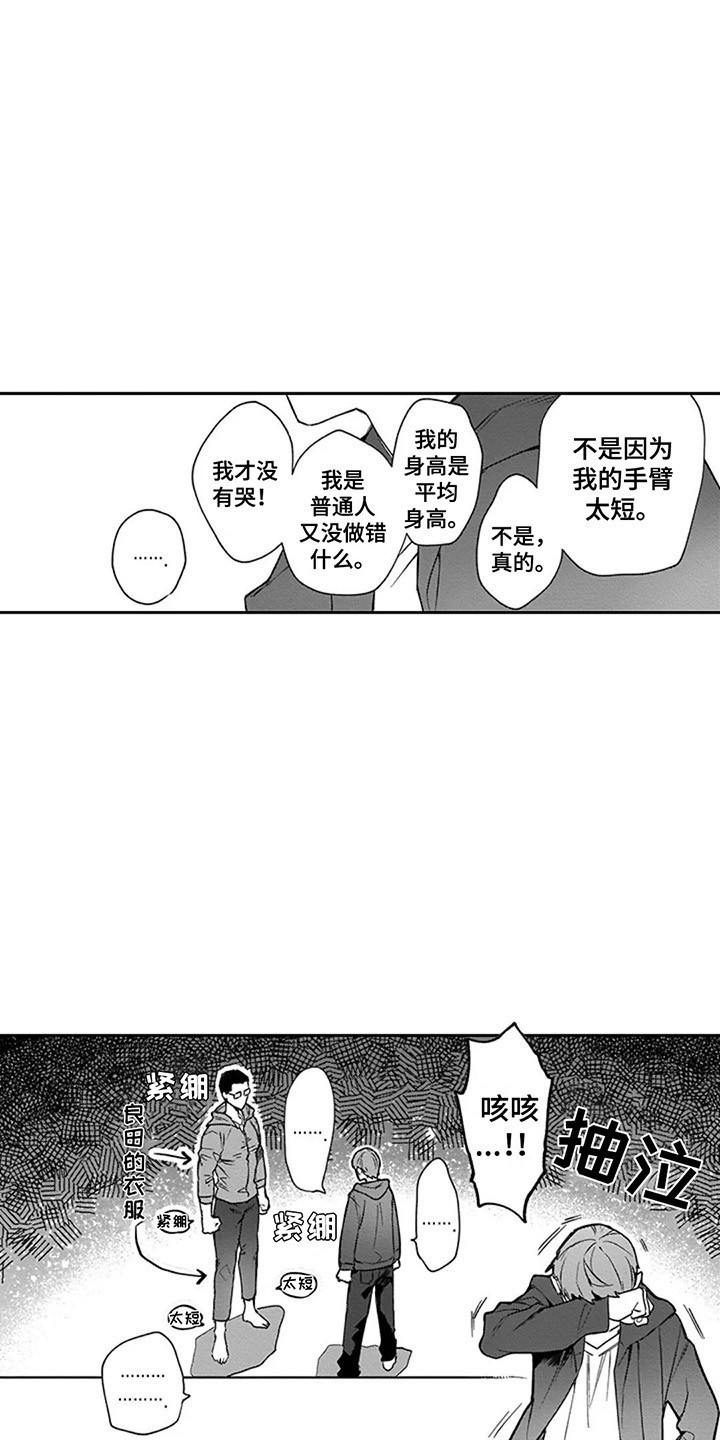 杀手保镖漫画,第3章：保镖5图